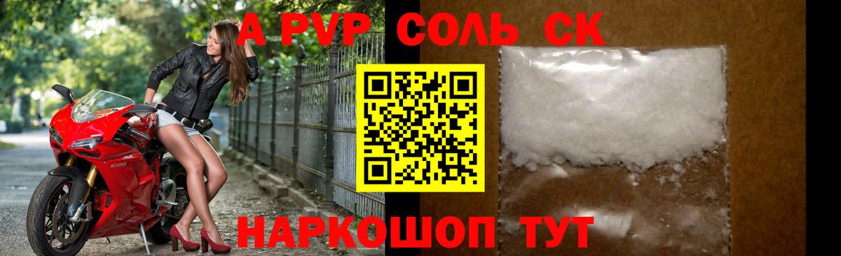 А ПВП кристаллы  Alpha-PVP кристаллы  Полевской  Alpha PVP  Вход с VPN  Alpha PVP СК 