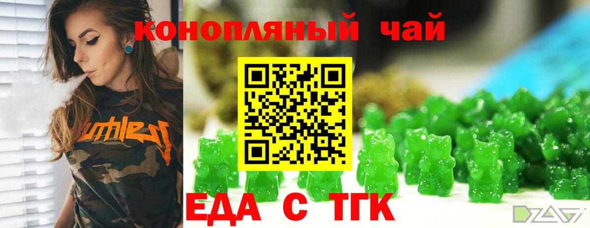 Cannafood конопля  Вход с VPN  Полевской 