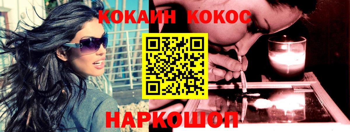 Кокаин Боливия  КОКАИН 97%  Вход с VPN  COCAIN  Полевской 