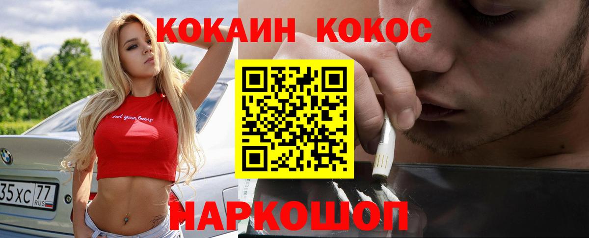 Кокаин Fish Scale Полевской