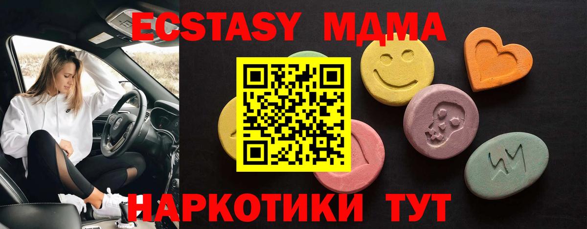 ЭКСТАЗИ  Ecstasy VHQ  ЭКСТАЗИ 280мг  Вход с VPN  Полевской 