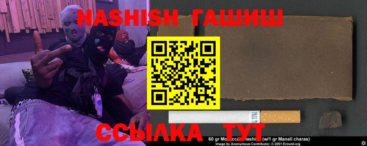ГАШ индика сатива  Вход с VPN  где купить   Полевской  Гашиш VHQ 