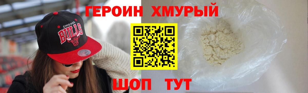 Полевской  ГЕРОИН белый  Героин  Вход с VPN 
