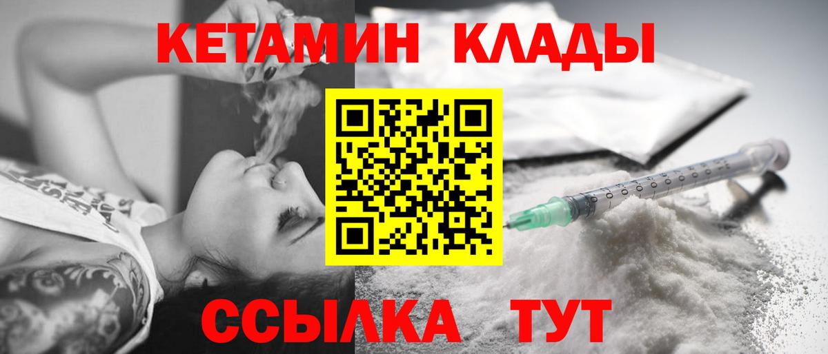 КЕТАМИН ketamine  Вход с VPN  КЕТАМИН ketamine    как войти  Полевской 