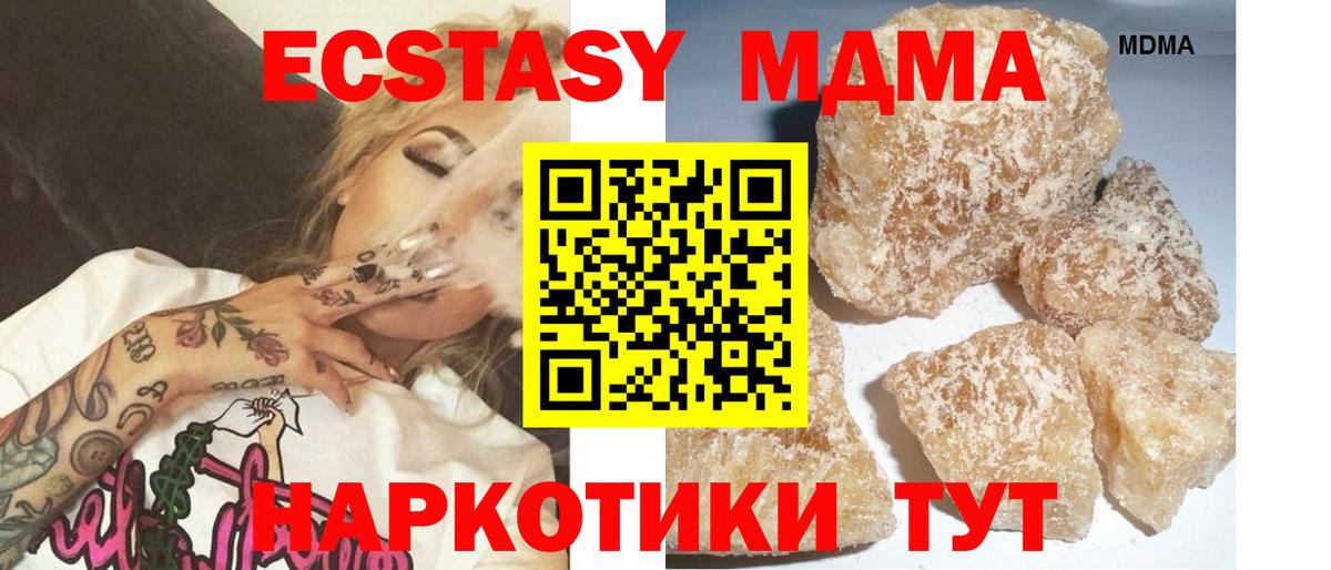 Полевской  МДМА молли  MDMA кристаллы  MDMA  Вход с VPN 