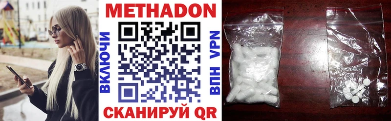 Метадон VHQ купить сайты Полевской
