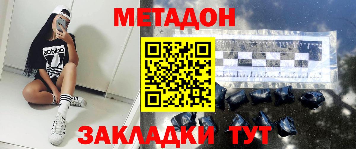 Метадон белоснежный  Вход с VPN  Метадон белоснежный  Полевской 