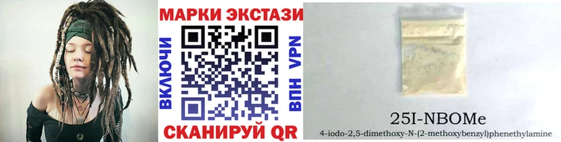 продажа наркотиков  Полевской  hydra ТОР  Марки 25I-NBOMe 1,5мг 