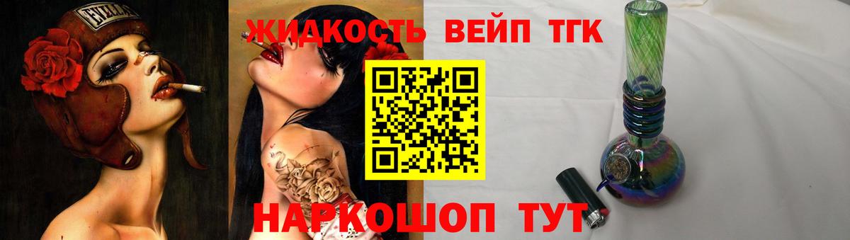 Дистиллят ТГК вейп с тгк Полевской